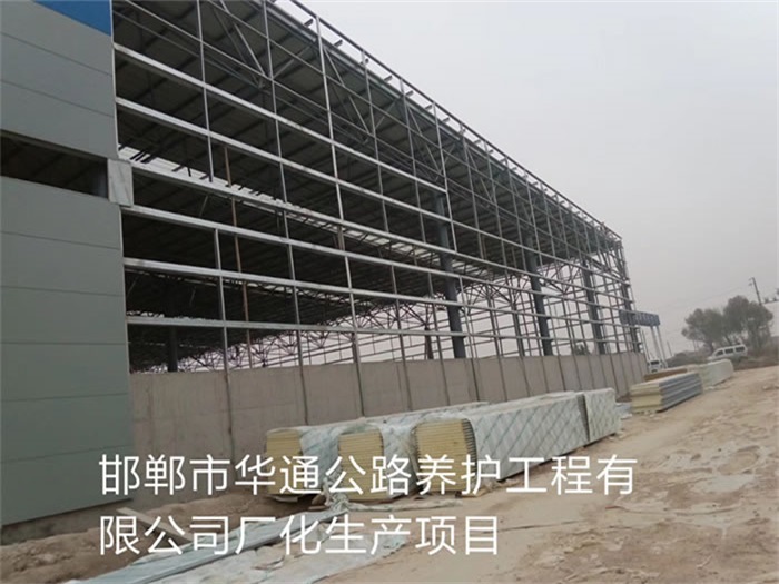 梧州华通公路养护工程有限公司长化生产项目